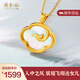 黃金谷七夕情人節(jié)禮物彩云鳳飛黃金吊墜女士999足金吊墜母貝祥云掛墜金 足金1g+母貝