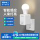 國際電工插座雷達感應燈頭燈座E27螺口通用自動(dòng)開(kāi)關(guān)led燈免布線(xiàn)人體感應燈 雷達感應燈座+5W LED燈泡