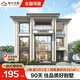 智木藝墅C120天曜里新中式風(fēng)格標(biāo)準(zhǔn)款別墅鄉(xiāng)墅鄉(xiāng)村自建房意向金 pro版