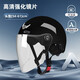 邁阿莫爾（MYARMOR）頭盔電動(dòng)車新國標(biāo)3c認(rèn)證摩托車夏季半盔男女輕便透氣電瓶車安全帽 均碼(頭圍尺寸54-61cm) 伯爵黑