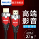 飛利浦 HDMI光纖線2.1版8K60Hz高清視頻線家庭影院工程裝修布線 電腦機頂盒接電視投影儀電競游戲 【鍍金·狂降】8K電競超清呼吸燈效 1.5米
