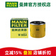 曼牌濾清器（MANNFILTER）機(jī)濾機(jī)油濾芯格濾清器過(guò)濾網(wǎng)發(fā)動(dòng)機(jī)保養(yǎng)專用汽車配件 W8054 三菱戈藍(lán) 07-12款 2.0L 2.4L