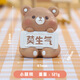 云穗 莫生氣擺件可愛柴犬貓咪豬豬辦公室家居裝飾萌寵手辦生日七夕情人節(jié)禮物送女友七夕節(jié)紀念日創(chuàng)意禮品 【小萌熊】莫生氣擺件
