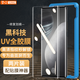 易京YJING適用 vivo x60曲面鋼化膜UV全膠手機(jī)膜X60Pro/TPro+全屏高清保護(hù)貼膜 全透明高清UV鋼化膜[2片裝]+貼膜神器一套 X60曲屏版/X60Pro/Pro+/TPRO+