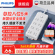 飛利浦（PHILIPS） 新國標安全插座多位總控大功率接插線(xiàn)板/插排/兒童保護門(mén)拖線(xiàn)板白色 總控8位5孔 5米