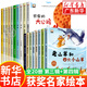 【新華書(shū)店】獲獎名家繪本3-6歲幼兒園繪本親子閱讀童話(huà)故事書(shū)兒童繪本5-8歲一年級繪本二年級課外閱讀故事繪本大自然微童話(huà)集可選 3-4【全18冊】中國獲獎名家繪本