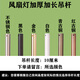 雷士照明通用雷士 歐普 tcl隱形風(fēng)扇燈吊桿加長加厚延長桿吊扇燈電扇配件 10厘米吊桿外徑26.5mm備注顏色