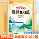 斗半匠小學(xué)語(yǔ)文晨讀100篇四年級(jí)上冊(cè)337晨讀法四年級(jí)每日晨讀晚記課外閱讀書晨讀美文好詞好句好段閱讀素材積累