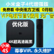 小米盒子高清電視盒子智能全網通新款家用投屏wifi語音網絡機頂盒 小米盒子4S 至尊版/高清電視+免費VIP電視