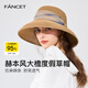 凡飾（FANCET）草帽女夏季優(yōu)雅氣質(zhì)歐根紗帽子鐘型大檐防紫外線防曬帽度假沙灘帽