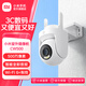 小米（MI）室外攝像機攝像頭CW500 雙頻Wi-Fi6 超清全彩夜視 AI人形/車(chē)輛偵測 IP66防塵防水攝像機 Xiaomi室外攝像機CW500