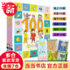 當當正版童書 100層的房子系列繪本全套 天空地下海底森林沼澤 游戲禮盒 兒童精裝繪本圖畫故事書 100層的房子系列（全6冊）