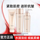 珀萊雅（PROYA）緊致肌密護(hù)膚套裝提拉緊致補(bǔ)水抗皺化妝品正品 【潔+水+乳】