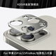 金敵適用蘋(píng)果iPhone16ProMax鏡頭膜16pro貼手機十六15por后置攝像頭保護蓋框圈14plus鏤空13pm金屬防摔 蘋(píng)果15Pro/15ProMax【鈦原色】 金敵金屬鏡頭膜#鏤空無(wú)鏡片