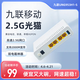 中興移動(dòng)G7615AV5萬兆2.5G光貓XGPON/GPON自適應(yīng)兼容電信聯(lián)通 移動(dòng)九聯(lián)2.5G光貓僅支持XGPON