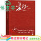 【用過(guò)部分筆記】長(cháng)征 上下冊修訂版 單行本 王樹(shù)增 人民文學(xué)出版社2017年版 9787020132263 舊書(shū)云書(shū)籍