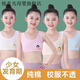 格素凡6-7-11-12-13歲女童發(fā)育期小女孩背心大童小學(xué)生透氣抹胸內衣 【裝】白+杏+粉+藍 4件 165 S碼【40-60斤】