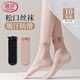 浪莎短絲襪女松口月子襪孕產(chǎn)婦夏季超薄防勾絲耐磨棉底防滑吸汗老人襪