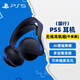 PlayStation索尼PULSE 3D耳機(jī)組PS5原裝游戲耳機(jī)無線藍(lán)牙耳機(jī) PS5 Elite無線耳機(jī)組【午夜黑】