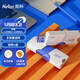 朗科（Netac）256GB USB3.2 U盤(pán)U905 精靈推拉式高速閃存盤(pán) 加密U盤(pán)