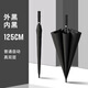 輕博士超大號(hào)雨傘長(zhǎng)柄傘150cm雙人特大加固加厚結(jié)實(shí)抗風(fēng)男定制印刷logo 超大雙層黑色125cm