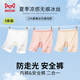 貓人兒童內(nèi)褲女童夏季薄款冰絲無痕安全褲女生寶寶防走光打底內(nèi)褲3條 【2025新款】白+粉+膚- 3條 150 建議體重【60-75斤】