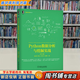 【用過(guò)的書(shū) 少量筆跡】 Python數據分析與挖掘實(shí)戰 第2版 張良均,譚立云,劉名軍,江建明 著(zhù)