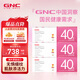 GNC健安喜每日營養(yǎng)包時(shí)光包充電包30袋周期裝 綜合復(fù)合維生素礦物質(zhì) 【3盒周期專屬定制】女士40+