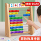ZOZX德國計(jì)數(shù)器一年級下計(jì)算架幼兒園數(shù)學(xué)兒童算盤加減法算術(shù)教具早教 十檔計(jì)算架+數(shù)字卡片+口訣表