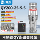 粵禾QY型永磁變頻潛水泵養(yǎng)殖排污8寸6寸海水大流量灌溉防洪排澇泵 【永磁變頻】5.5KW-流量200噸6寸