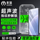 索貓【超聲波解鎖】魅族20鋼化膜魅族20Pro手機膜可指紋解鎖定位秒貼盒全屏覆蓋防指紋防摔屏幕保護膜 魅族20 定位秒貼艙丨指紋解鎖款丨1套裝
