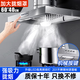 邦可臣家用大功率抽油煙機強力排氣扇排煙機廚房出租房大吸力換氣套裝 7寸1米照明套餐【按鍵調速】