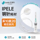艾派樂（IPELE）胰島素泵耗材通配優(yōu)泵丹納智凱泵邁士通可分離軟針鋼針導(dǎo)管儲(chǔ)藥器 ES461可分離鋼針+ES001（1套）