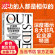 【當(dāng)當(dāng)正版包郵】巴菲特最推崇的8大企業(yè)家特質(zhì)（原書名《商界局外人》） 全新升級(jí)版 深度揭示八大非凡企業(yè)家特質(zhì) 查理芒格親自審定 [美]威廉 桑代克著