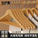 左轉(zhuǎn)角衣架木實(shí)衣服架木質(zhì)衣架掛衣服木頭晾衣架木制無痕木衣架衣服掛架
