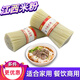 南城美農(nóng)5斤米粉米線江西 土特產(chǎn) 南昌拌粉螺螄粉 桂林米粉過橋米線火鍋粉 【5斤】1.2mm細粉