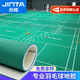 勁踏（JINTA）室內羽毛球場(chǎng)地膠墊可收卷匹克球pvc塑膠運動(dòng)地板地膠108平sjs4.5