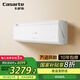 卡薩帝（Casarte）攬光空調(diào)星悅版 1.5匹 一級(jí)能效 掛機(jī) 臥室空調(diào) CAS3523FCB(81)VU1 國家補(bǔ)貼20% 智能操控