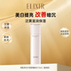 怡麗絲爾（ELIXIR）純肌凈白爽膚水170ml原裝進口補水保濕提亮泛黃保濕女生生日禮物