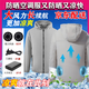 JLSO夏季冰絲降溫空調(diào)服帶風(fēng)扇的防曬衣服防暑充電制冷勞保工地工作服 灰色防曬服【一套配件+充電寶】 XL 【體重75-85】公斤