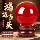 明恩紅色水晶球大號(hào)鴻運(yùn)珠開業(yè)鴻運(yùn)當(dāng)頭好運(yùn)風(fēng)水?dāng)[件透明玻璃圓球擺件 【88%客戶購買】鴻運(yùn)珠10cm【送擺放底座】