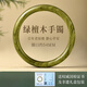 正品天然綠檀木手鐲女新中式國風(fēng)素圈手飾品檀香木質(zhì)文玩檀木鐲子 百木級【靜心手鐲】圈口約54mm