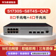 華為（HUAWEI） 華為數(shù)通智選 8口千兆交換機(jī)WEB網(wǎng)管型交換機(jī)中小企業(yè)型 華為數(shù)通智選 S1730S-S8T4S-QA2