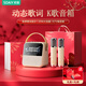 索愛（soaiy）GC200PRO歌詞藍(lán)牙音箱k歌話筒麥克風(fēng)一體式用家庭用兒童ktv音響唱歌男女生日伴手禮物 禮盒版