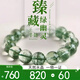 玉有情【6A級】天然綠幽靈水晶手鏈招財(cái)手串轉(zhuǎn)運(yùn)珠聚財(cái)補(bǔ)水送生日禮物