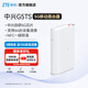 中興G5TS 5G移動(dòng)路由器 CPE wi-fi6 中興自研芯片 主頻2.0GHz 全頻段覆蓋 NFC一碰即連 白色 移動(dòng)+聯(lián)通版