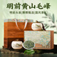品如故茶葉綠茶黃山毛峰200g2025新茶安徽明前嫩芽頭采春茶送長輩禮盒裝