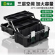 勝達工具箱20寸折疊工具收納箱家用箱工具盒收納盒車載五金手提工具箱