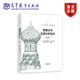 函數(shù)論與泛函分析初步(第七版)   段虞榮   鄭洪深   郭思旭   譯 高等教育出版社