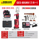 伊米茲電動液壓鉗壓線鉗充電款大功率10-300平方便攜鋰電端子鉗直柄式 GES-60UNV三合一連續(xù)壓接 升級數(shù)顯便攜式工具